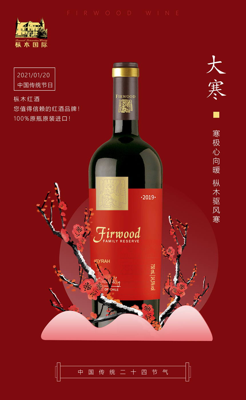 大寒節(jié)氣.jpg